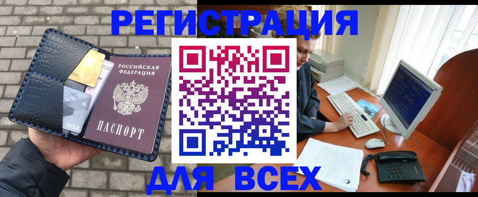 прописка законно в Губкине