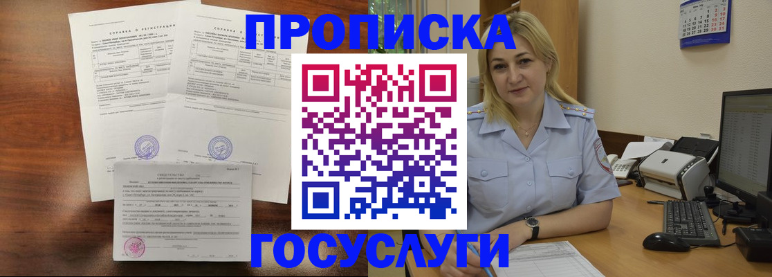 пропишу в квартире в Губкине