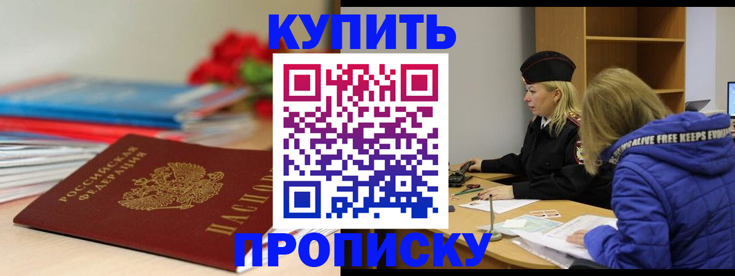 временная регистрация собственник в Губкине
