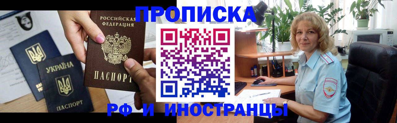 временная регистрация в Губкине